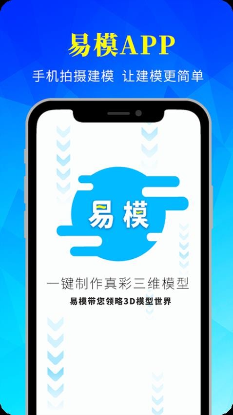 易模app图3