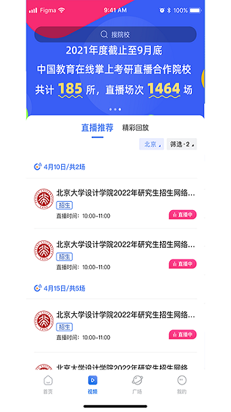 掌上考研app图2