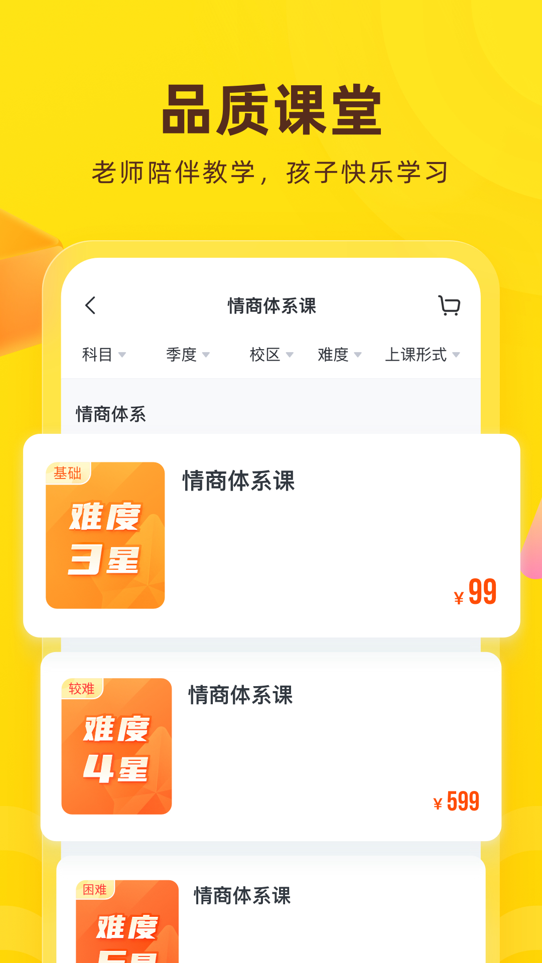 心语欣欣app图2