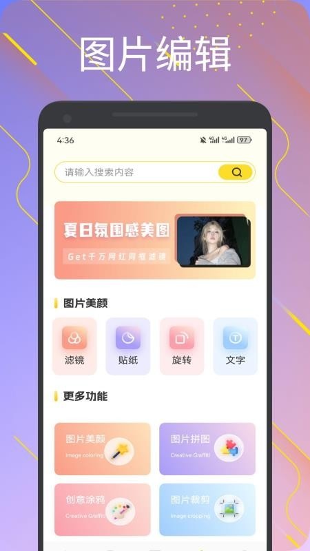 组件岛精灵软件图1