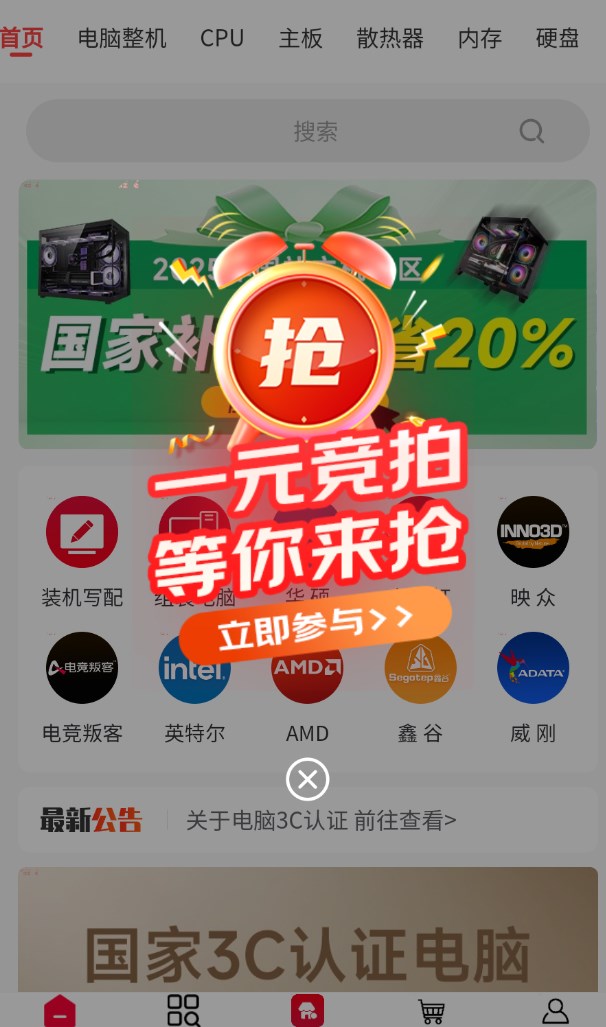 IT新优选app