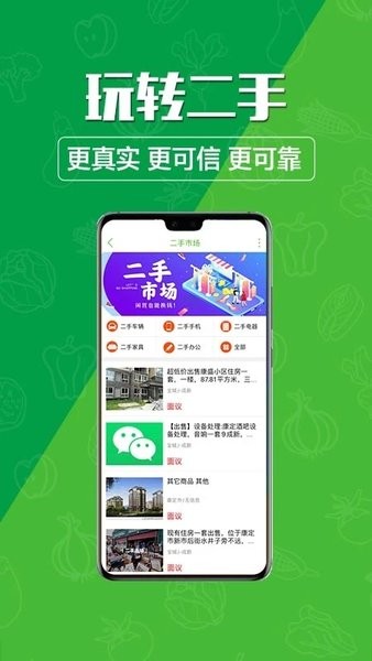 玩转甘孜app图1