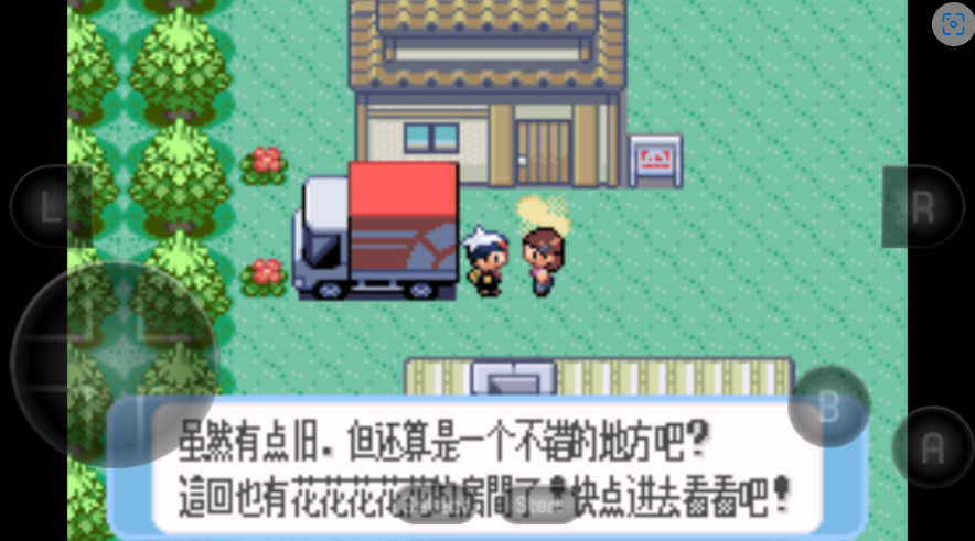口袋妖怪蓝宝石 中文版