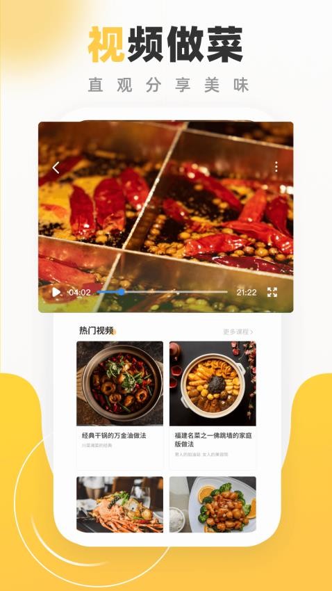 小蚕APP图1