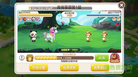 QQ空间农场游戏图2