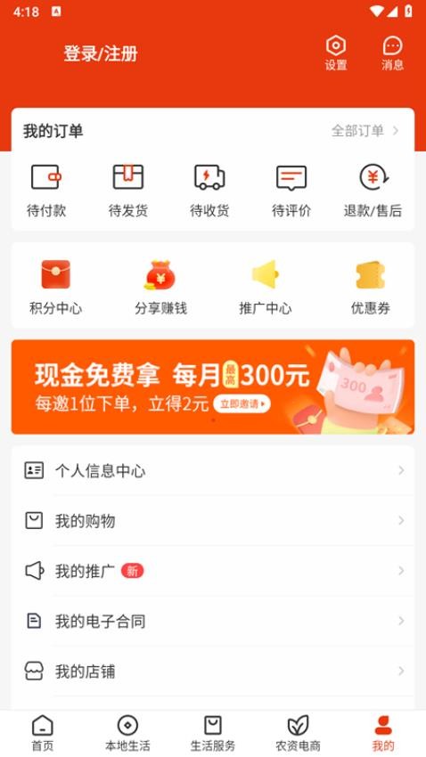 乡助app图1