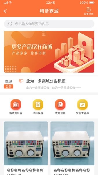 常电通app图2
