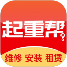 起重帮app图标