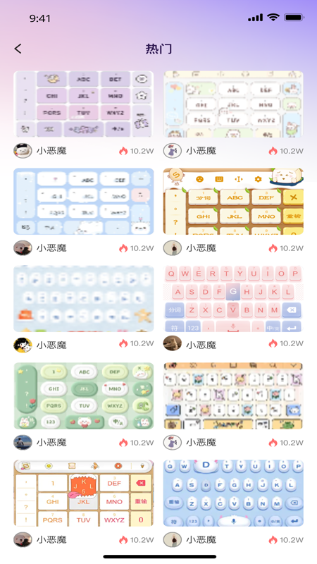 键盘皮肤免费软件图1