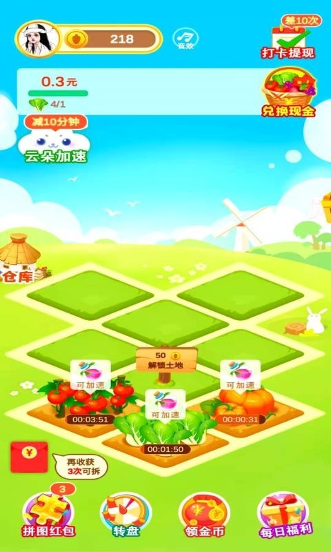 多多花园游戏