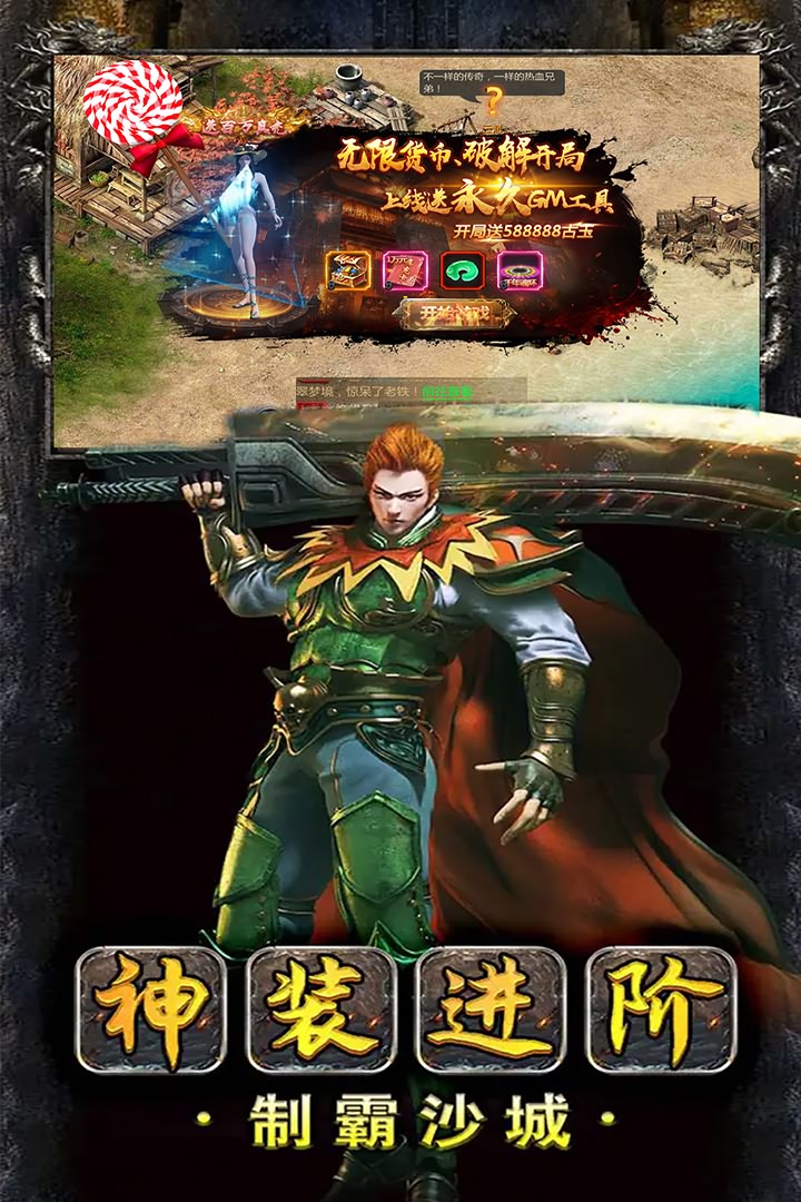 猛将天下九游版图3