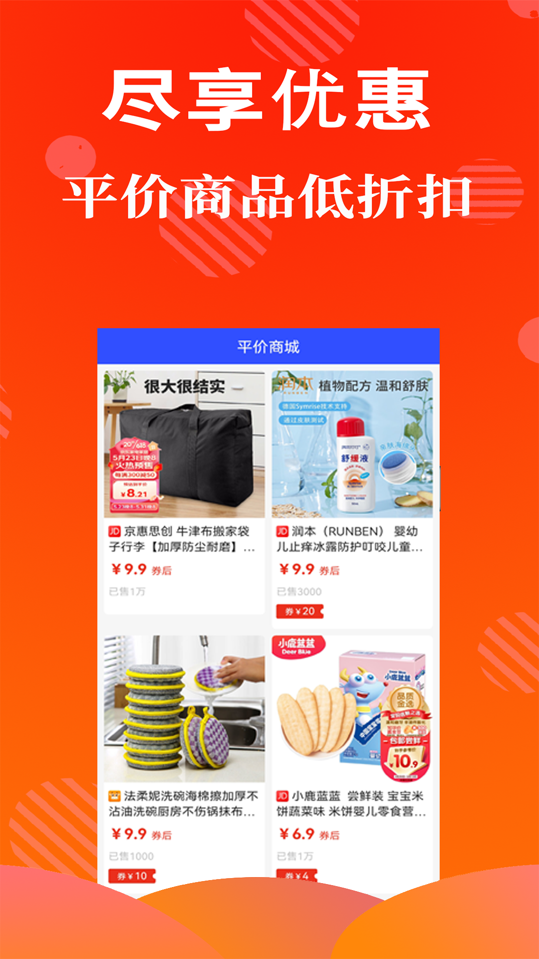 朵买app图2