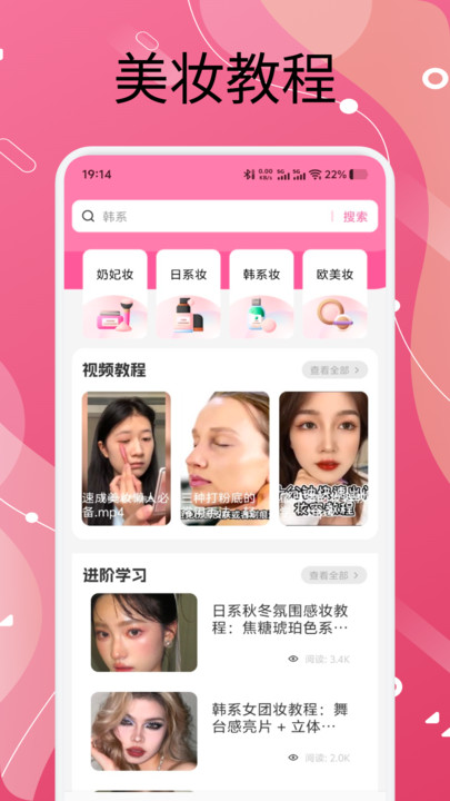 萝莉穿搭app图2