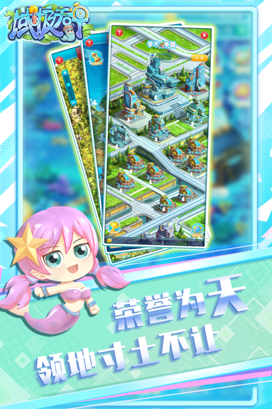域极天下手游九游版图2