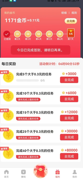 轻松帮app最新版图4