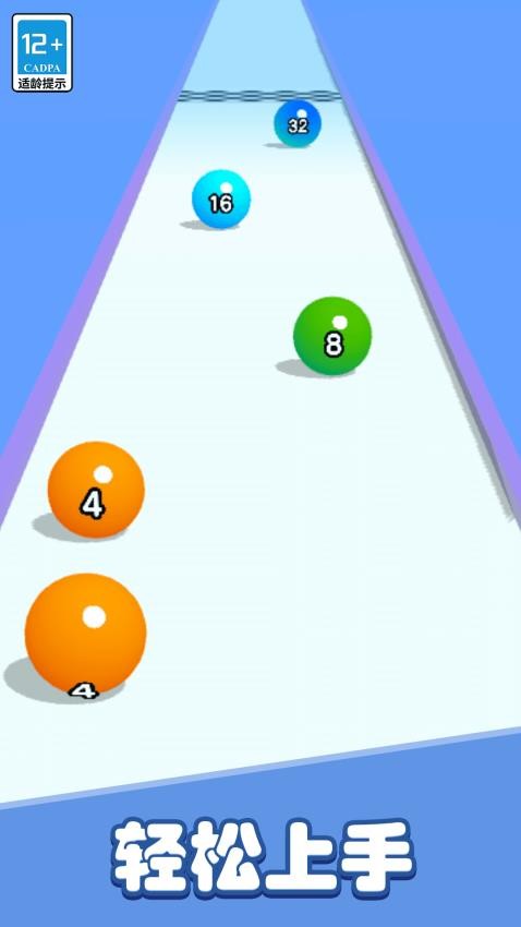 彩色躲避球球3D游戏图3