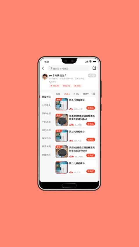 瑞优购app