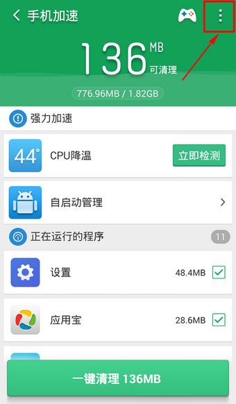 越豹清理大师app