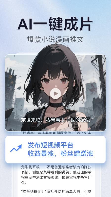 AI写作绘画视频PPT助手app图3