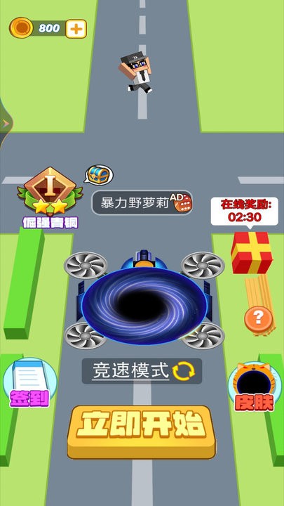 最强黑洞进化官网版