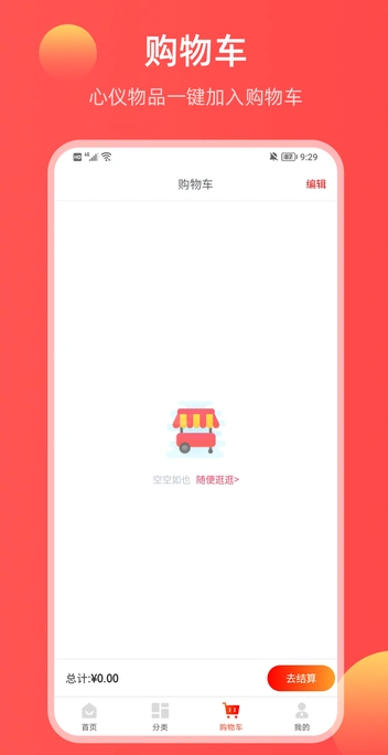 哞花购最新版图4