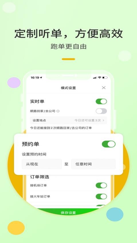 优e出租司机app图3