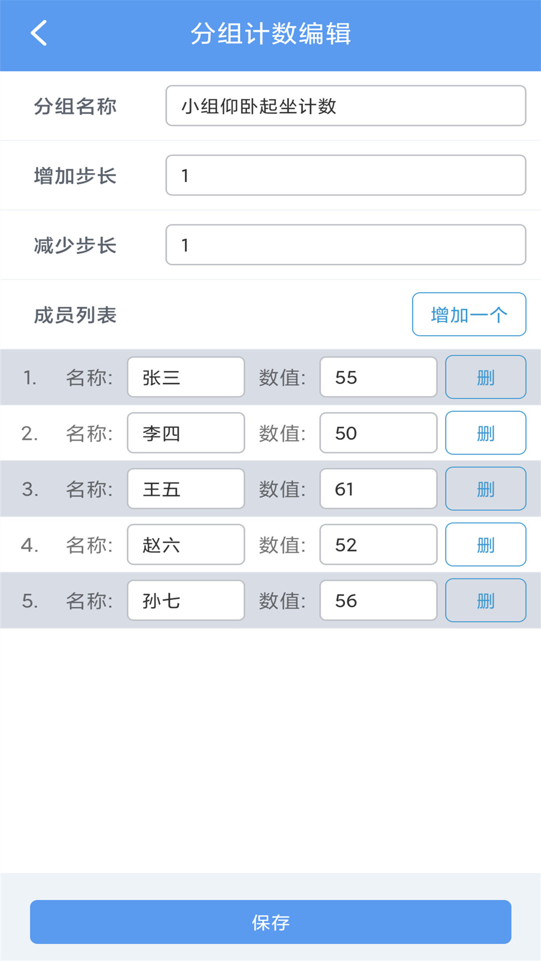每日计数器软件图1