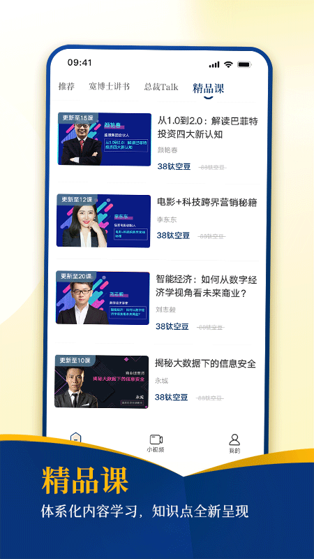 钛空时间app图1