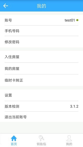 BitHome app图2