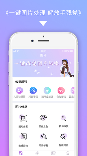 图修app图4