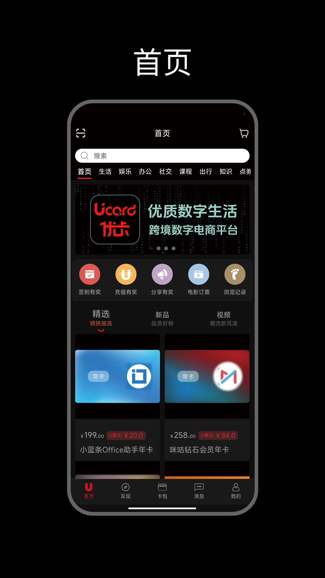 优卡最新版图4