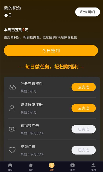 当家短剧免费版图3