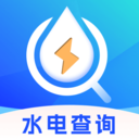 邻里水电查询安卓版图标