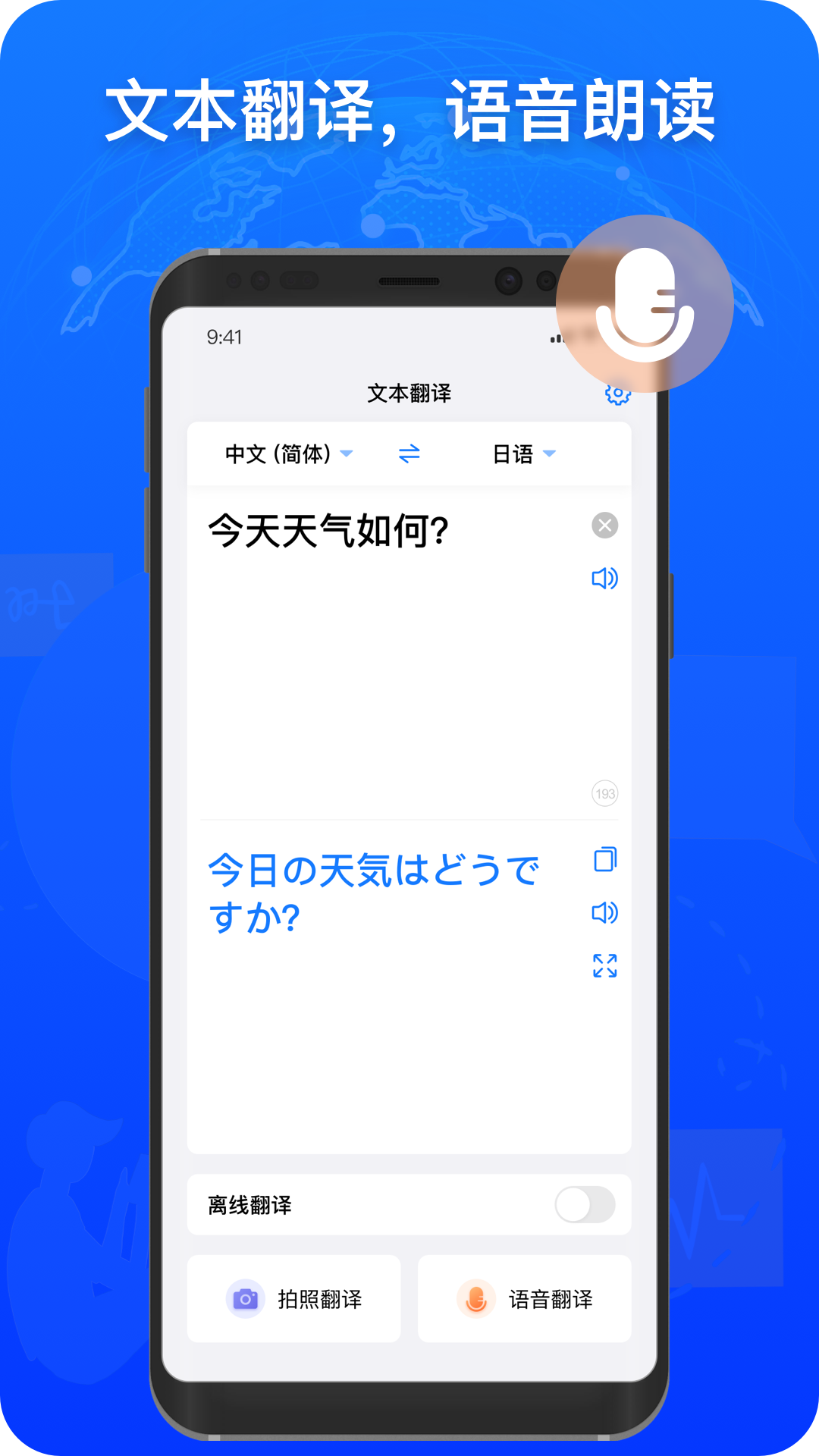 小白翻译手机版图3