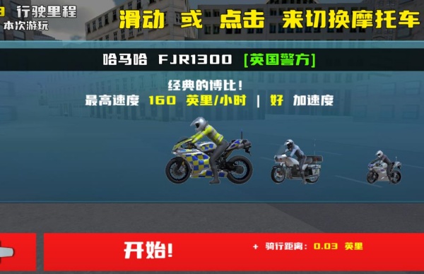 警车追捕驾驶手游图2