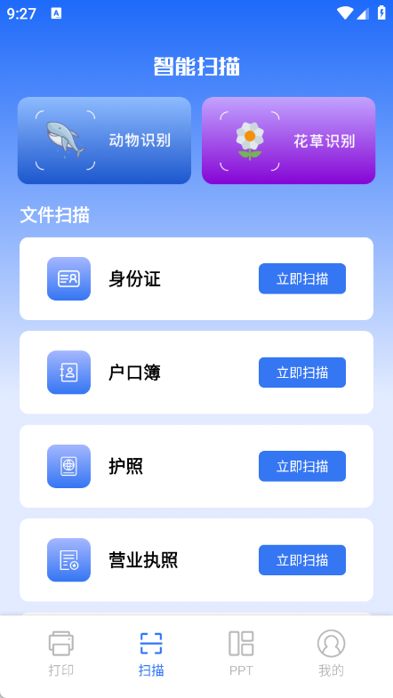 光手助手app图2
