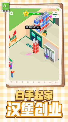 乡村生活日记游戏图3