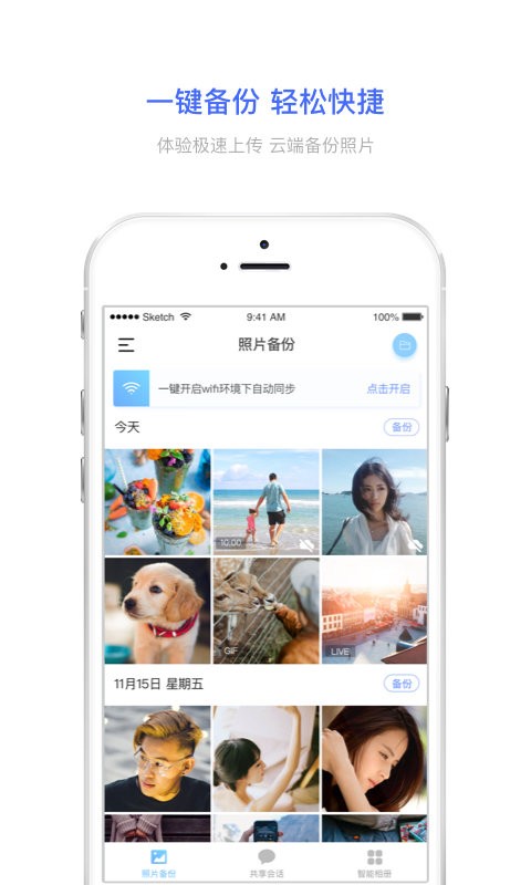 相册宝app图1