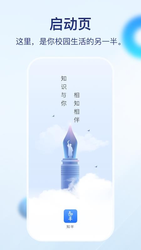 知半app图3