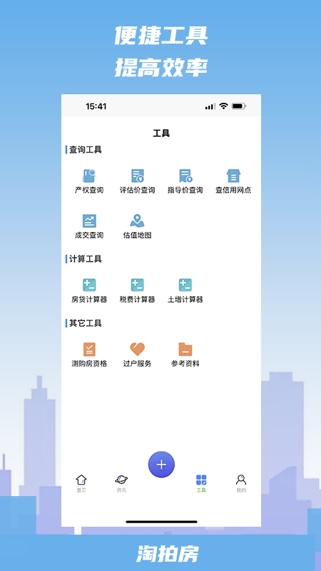 淘拍房最新版图1