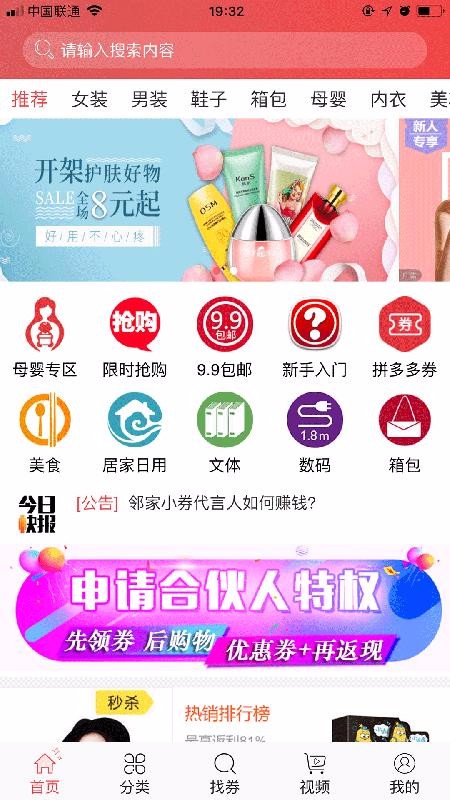 邻家小券app图3