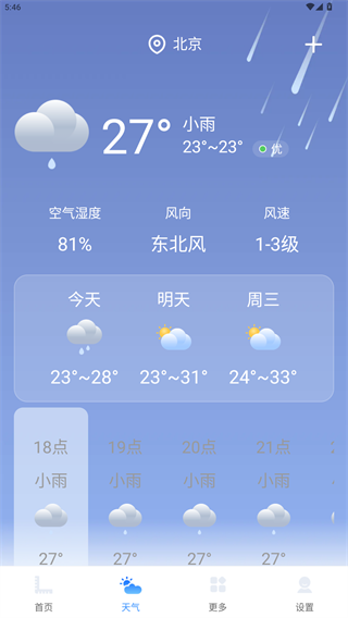 手机测亩测量仪app图2