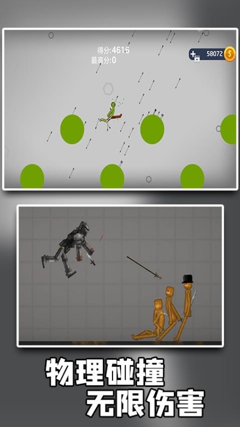 模拟解压大作战游戏图2