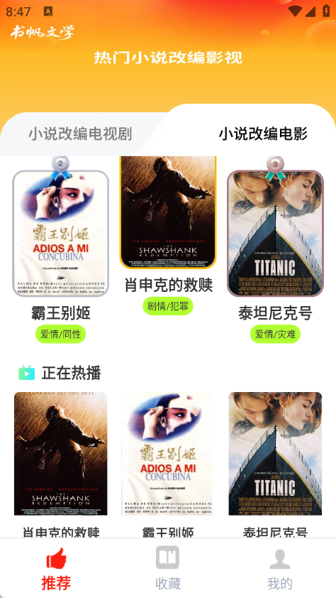 书帆文学app图3