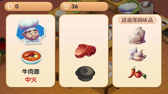 双人美食派对挑战游戏图3