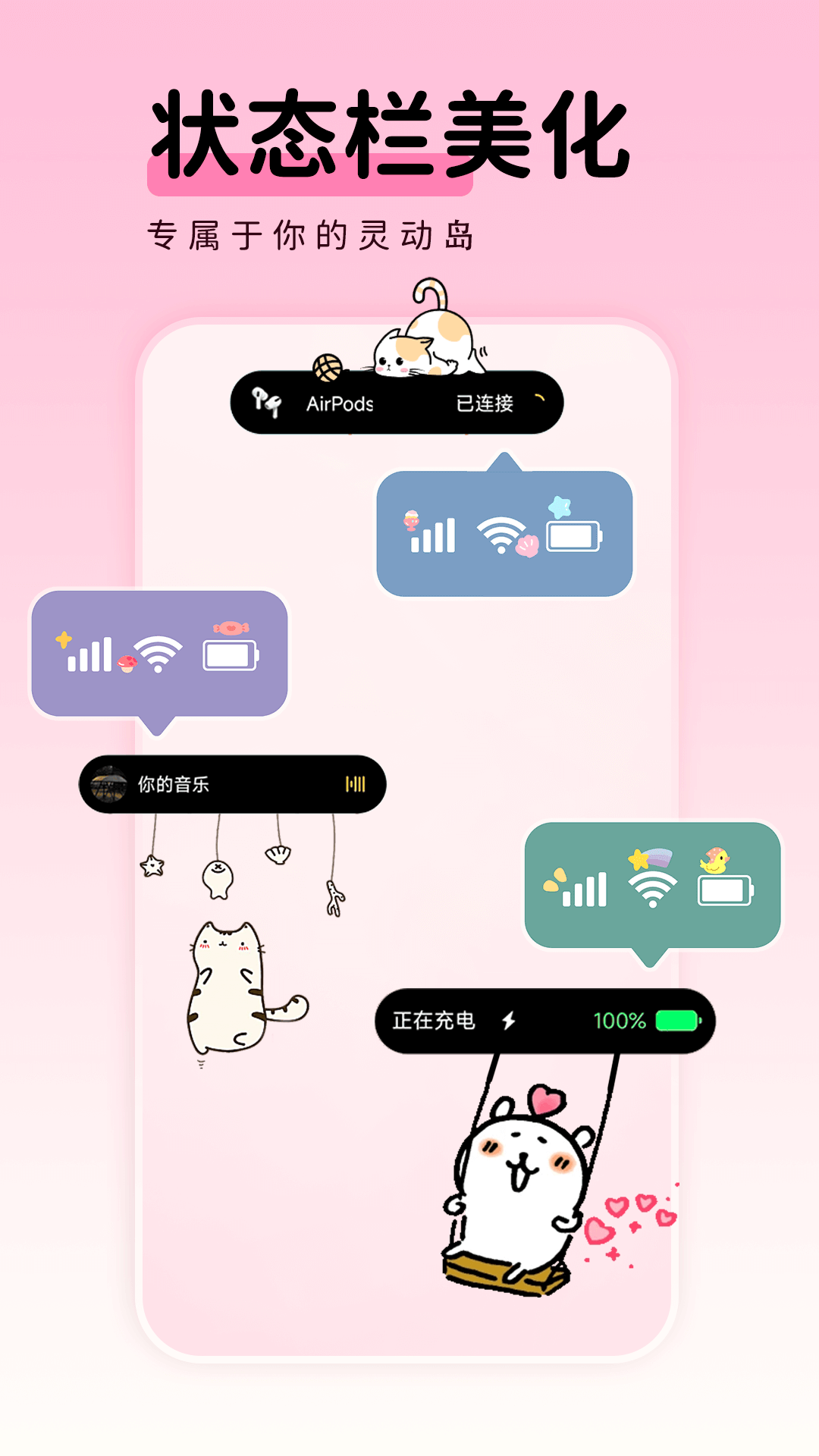 免费主题壁纸组件app图4