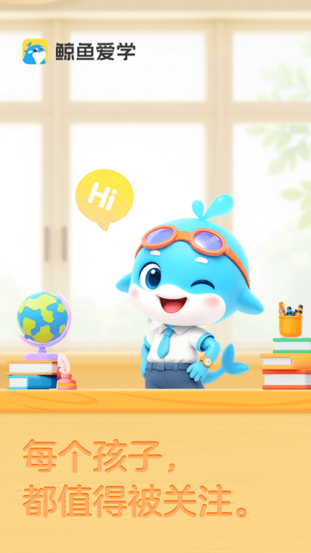 鲸鱼爱学app图4