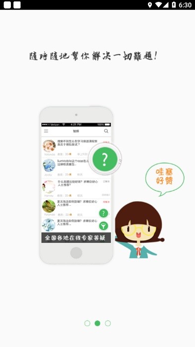鸿翔学院app图2