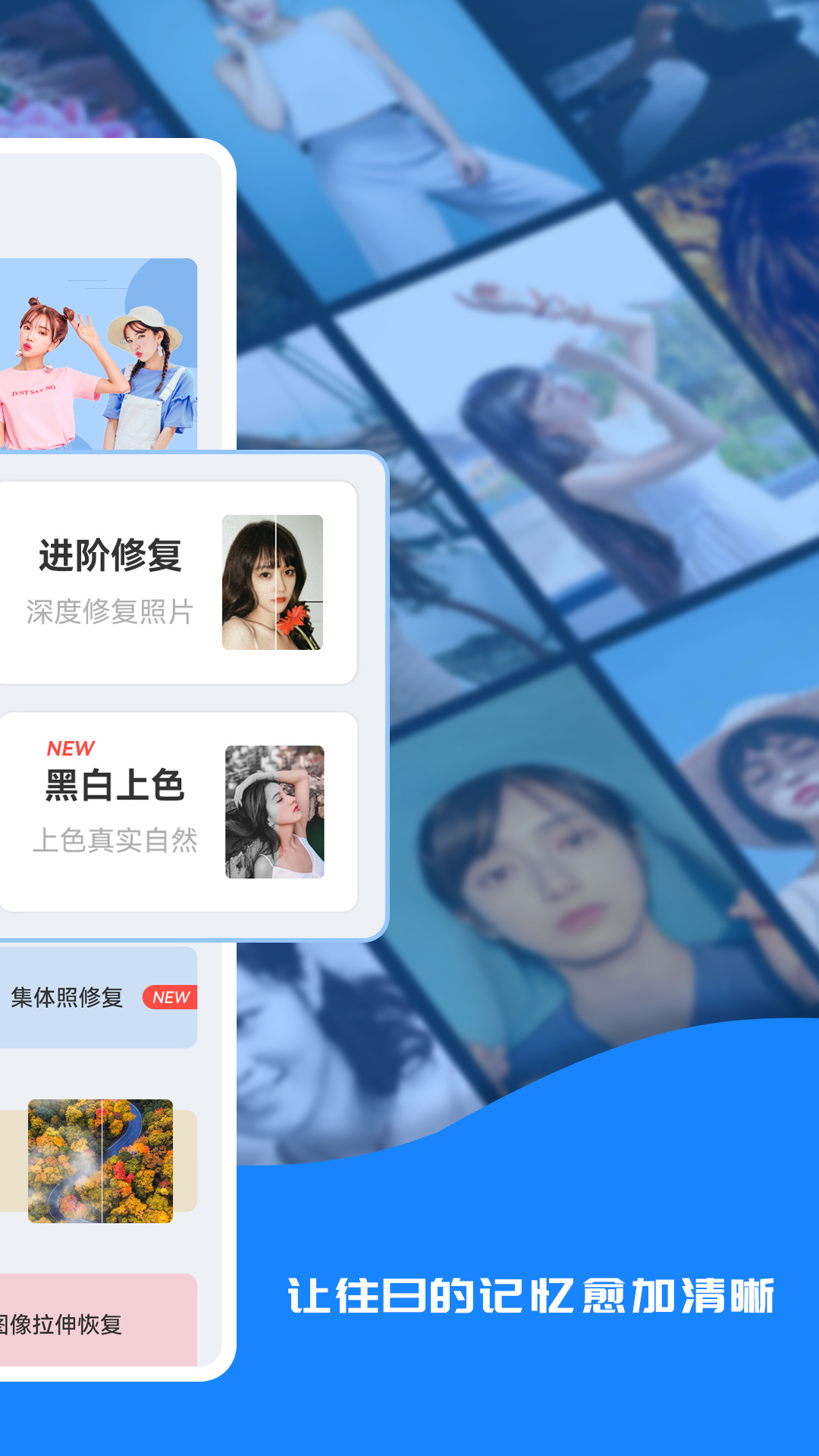修复老照片app图1
