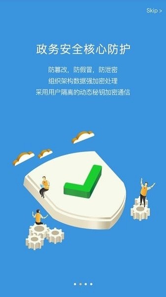 新媒通app图2